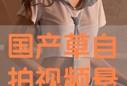 国产自在线拍,探索本土影视创作的无限可能